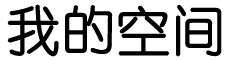 长汀县新闻网